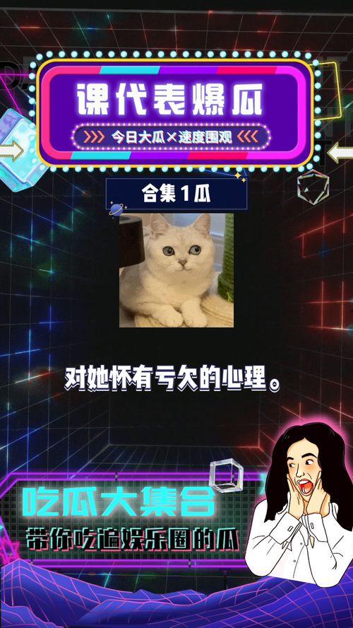 吃瓜 娱乐圈八卦