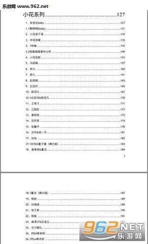 824娱乐圈吃瓜完整pdf文件